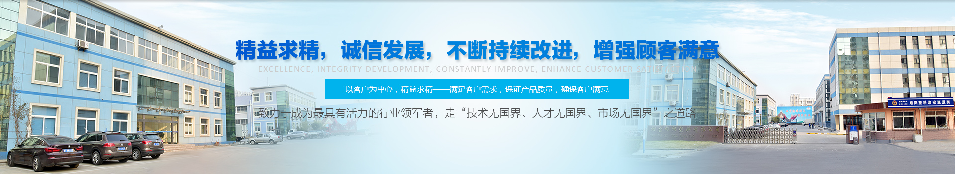 旭陽價(jià)值觀